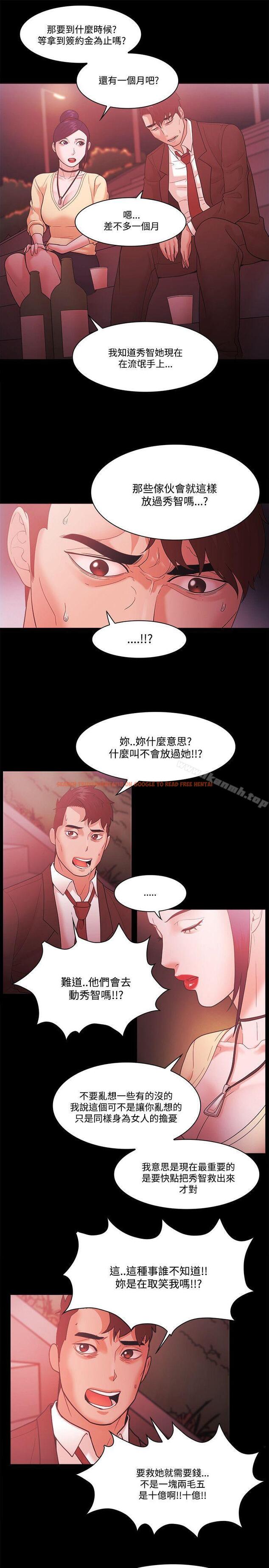 查看漫画Loser - 第53話 - www.tymanga.com中的133332图片