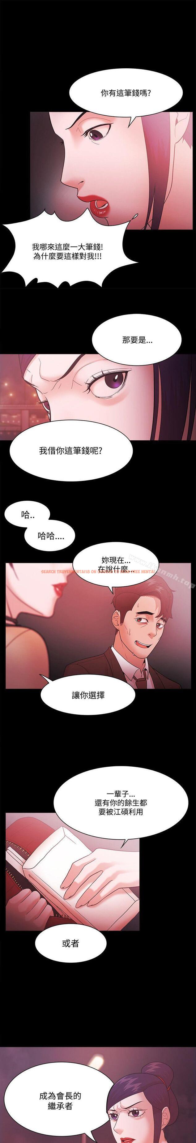 查看漫画Loser - 第54話 - www.tymanga.com中的133449图片