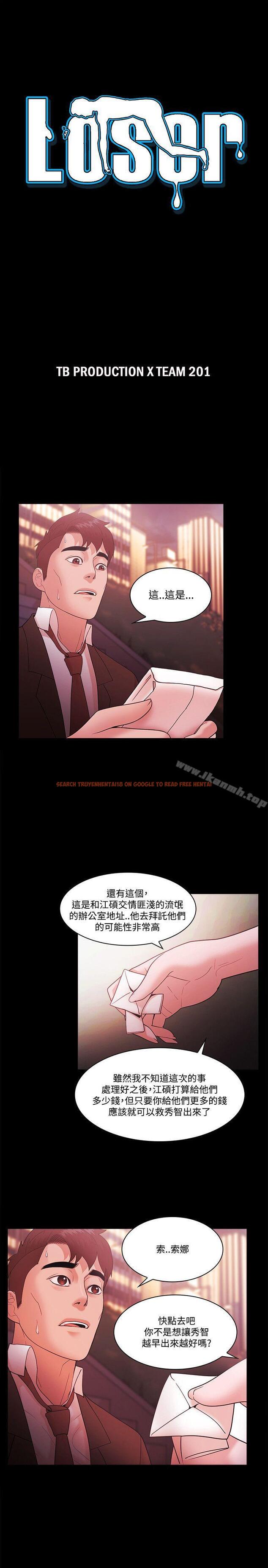 查看漫画Loser - 第54話 - www.tymanga.com中的133470图片