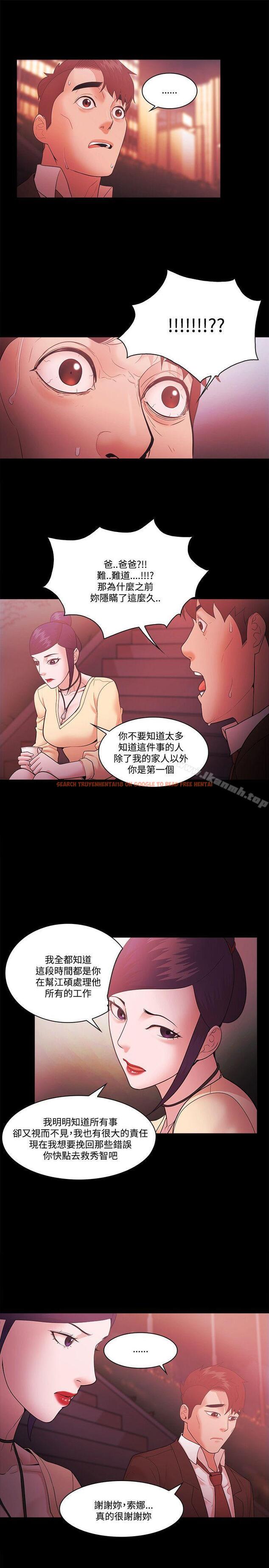 查看漫画Loser - 第54話 - www.tymanga.com中的133502图片