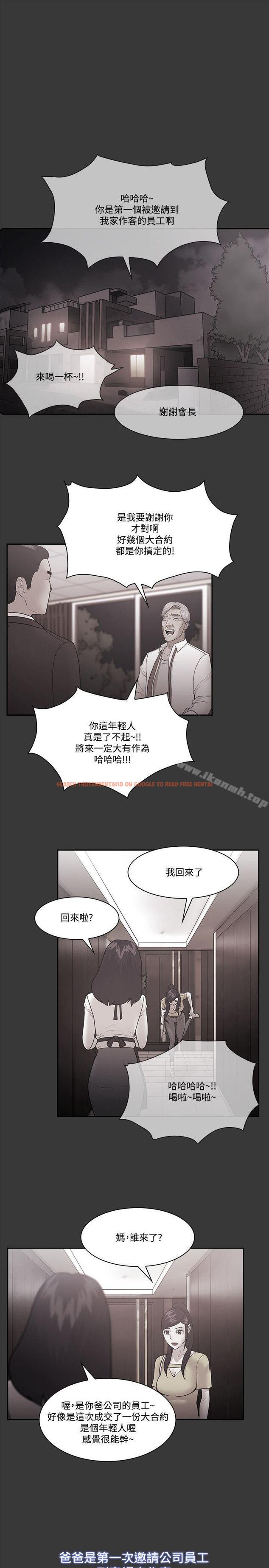 查看漫画Loser - 第54話 - www.tymanga.com中的133555图片