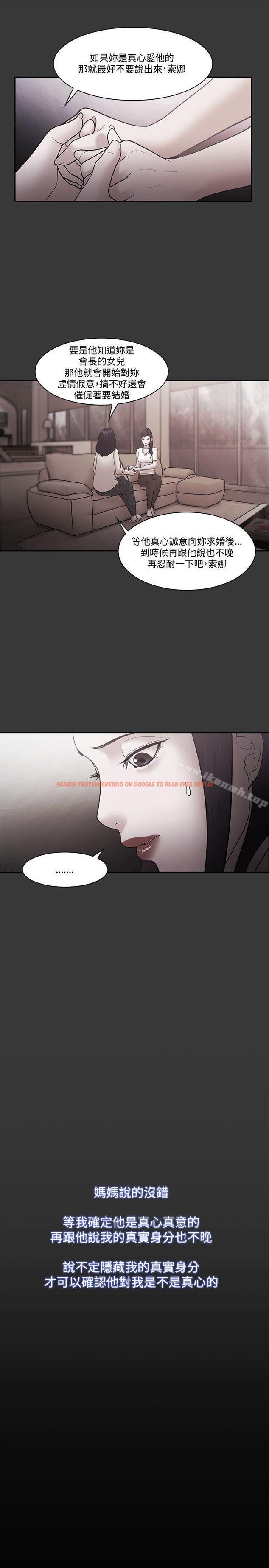 查看漫画Loser - 第54話 - www.tymanga.com中的133658图片