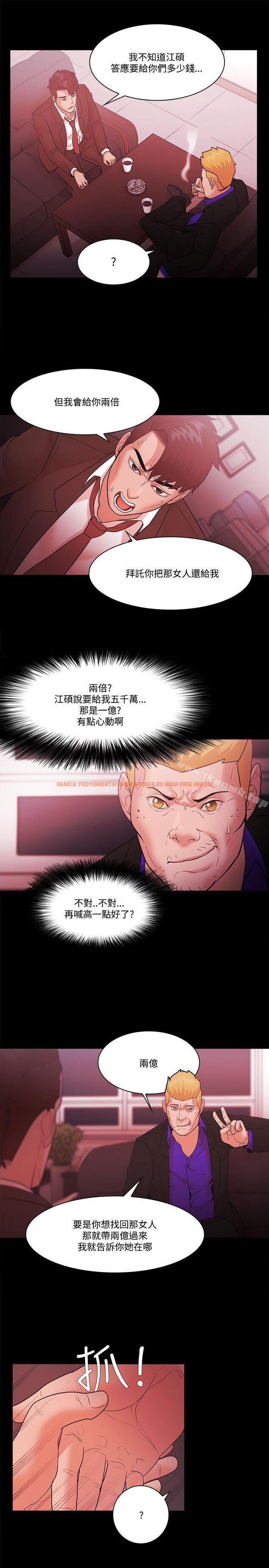 查看漫画Loser - 第54話 - www.tymanga.com中的133745图片