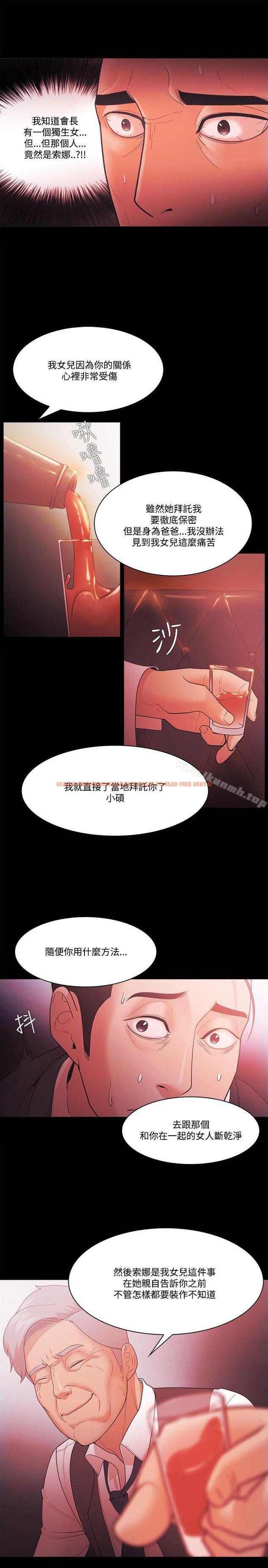 查看漫画Loser - 第55話 - www.tymanga.com中的134203图片