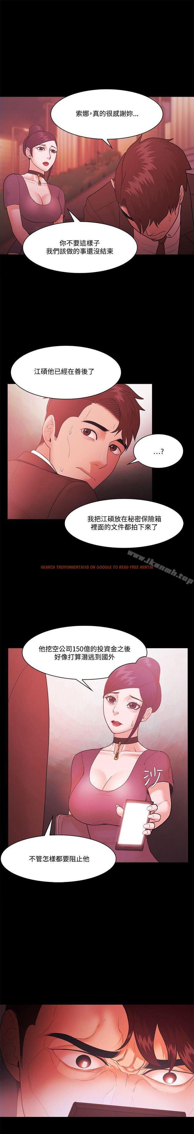 查看漫画Loser - 第56話 - www.tymanga.com中的134383图片