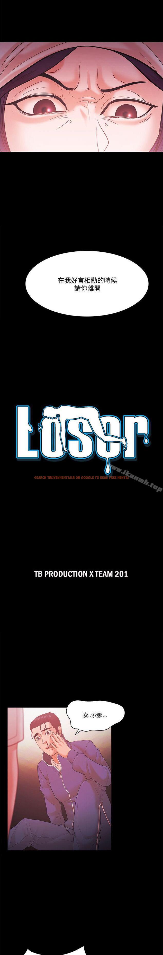查看漫画Loser - 第57話 - www.tymanga.com中的135051图片