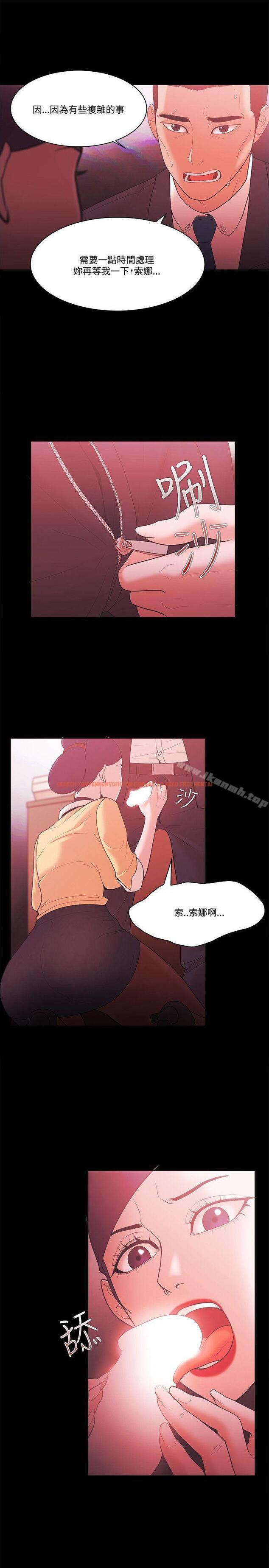 查看漫画Loser - 第57話 - www.tymanga.com中的135281图片