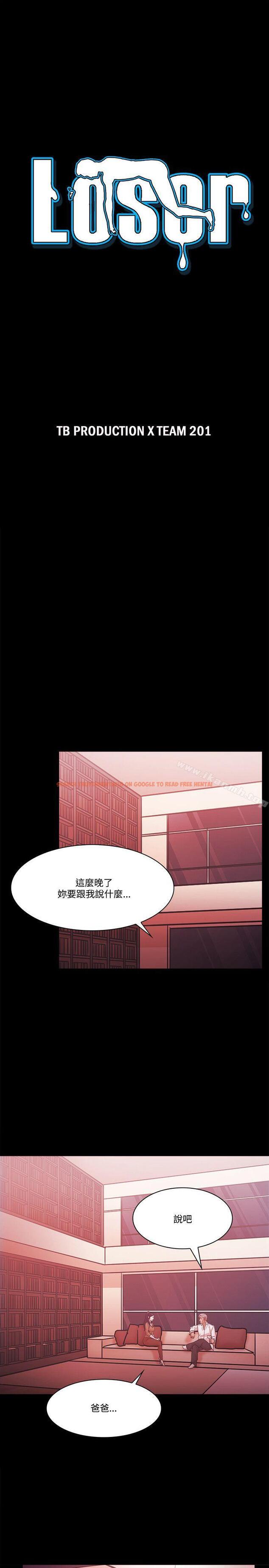 查看漫画Loser - 第58話 - www.tymanga.com中的135606图片