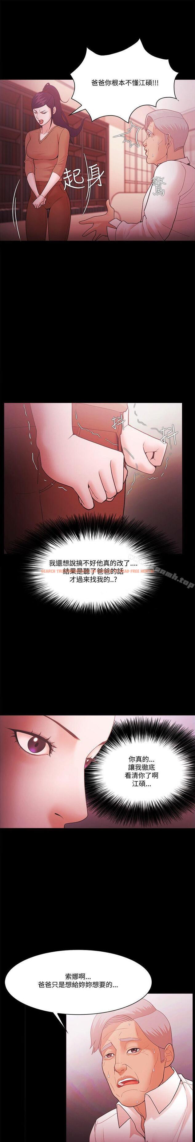 查看漫画Loser - 第58話 - www.tymanga.com中的135695图片