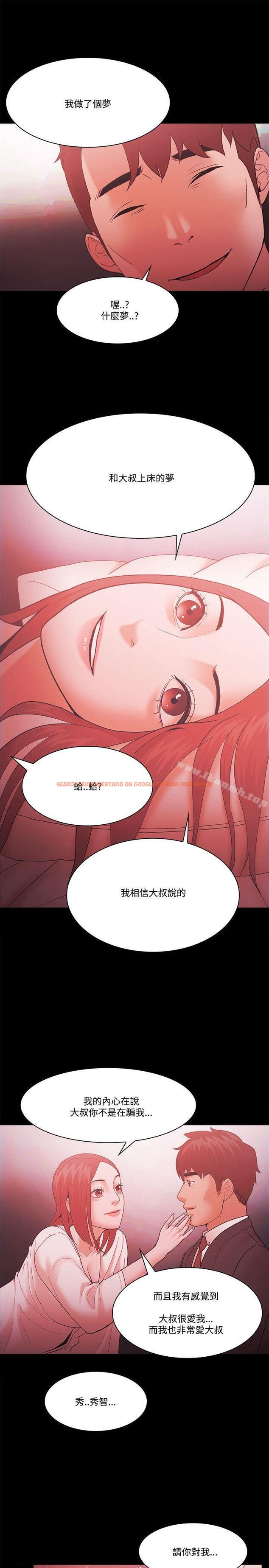 查看漫画Loser - 第58話 - www.tymanga.com中的135971图片