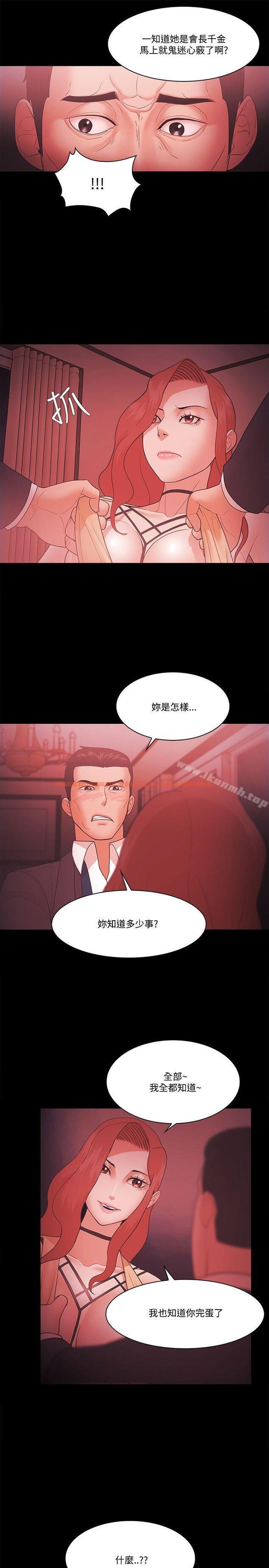 查看漫画Loser - 第59話 - www.tymanga.com中的136407图片