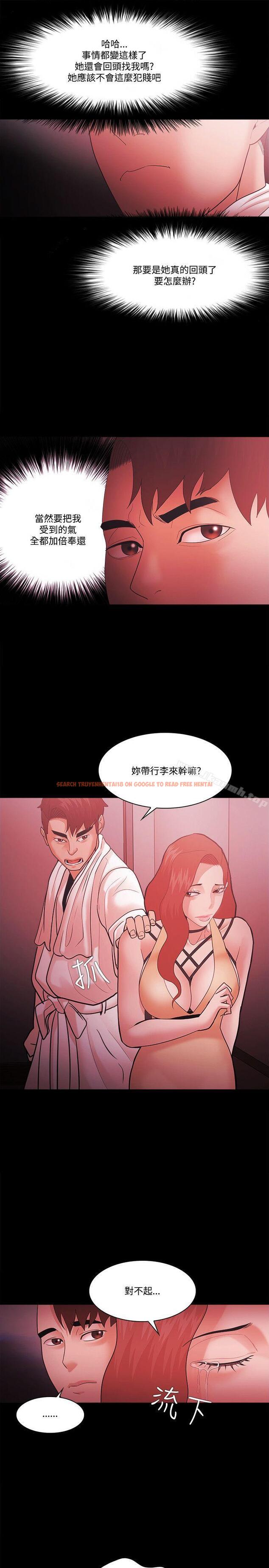 查看漫画Loser - 第59話 - www.tymanga.com中的136662图片