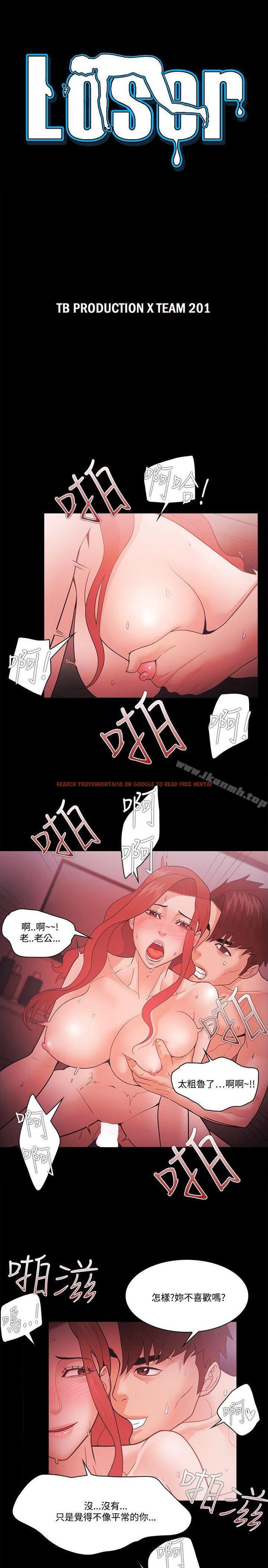 查看漫画Loser - 第60話 - www.tymanga.com中的136878图片