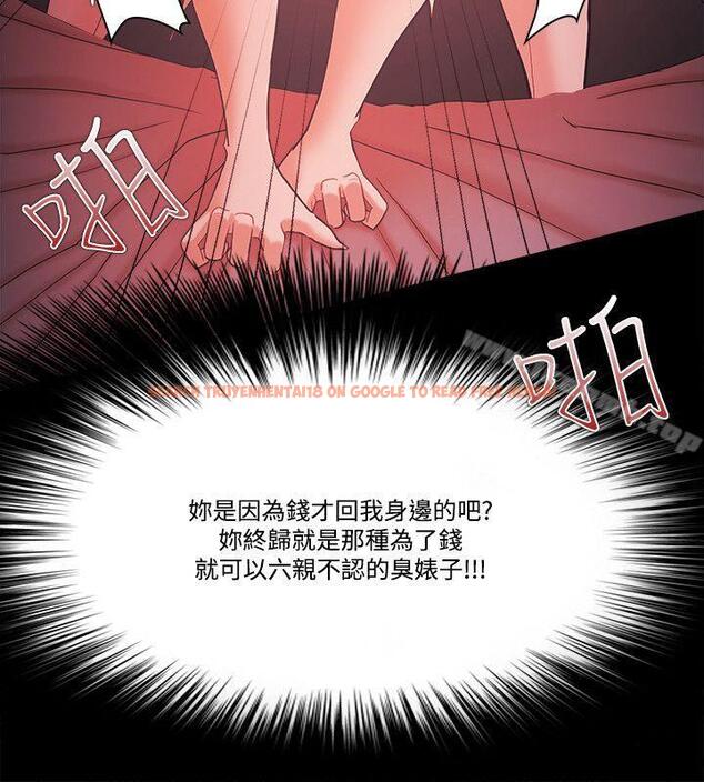 查看漫画Loser - 第60話 - www.tymanga.com中的137085图片