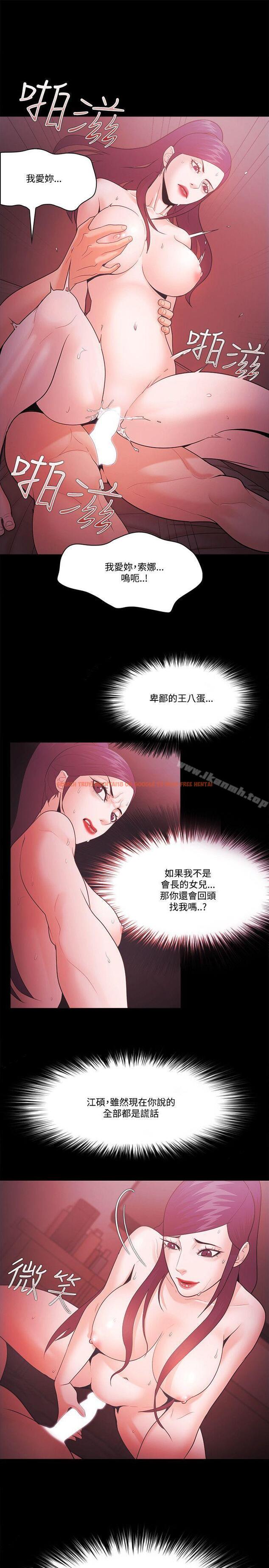 查看漫画Loser - 第60話 - www.tymanga.com中的137156图片