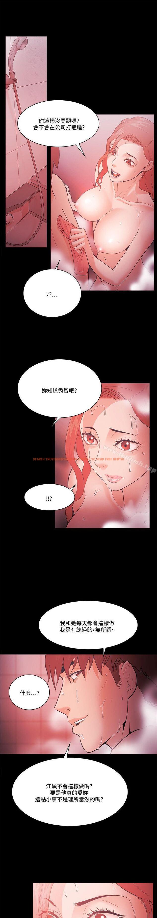查看漫画Loser - 第60話 - www.tymanga.com中的137306图片