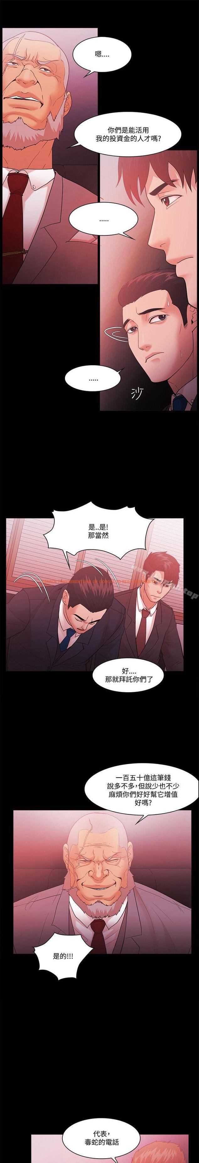 查看漫画Loser - 第61話 - tymanga.com中的137575图片