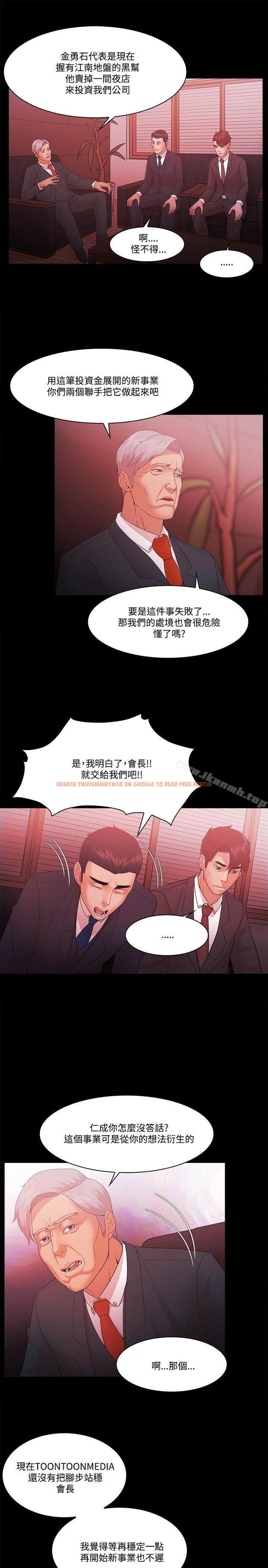 查看漫画Loser - 第61話 - tymanga.com中的137708图片