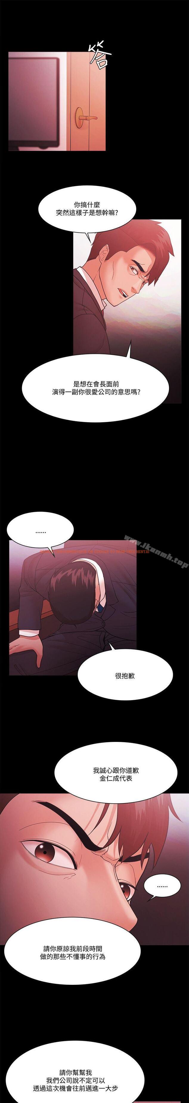 查看漫画Loser - 第61話 - tymanga.com中的137860图片