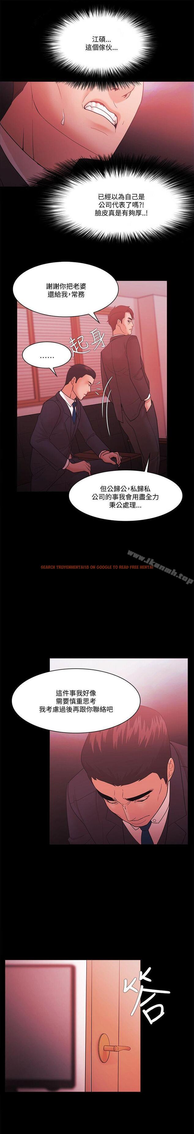 查看漫画Loser - 第61話 - tymanga.com中的137906图片