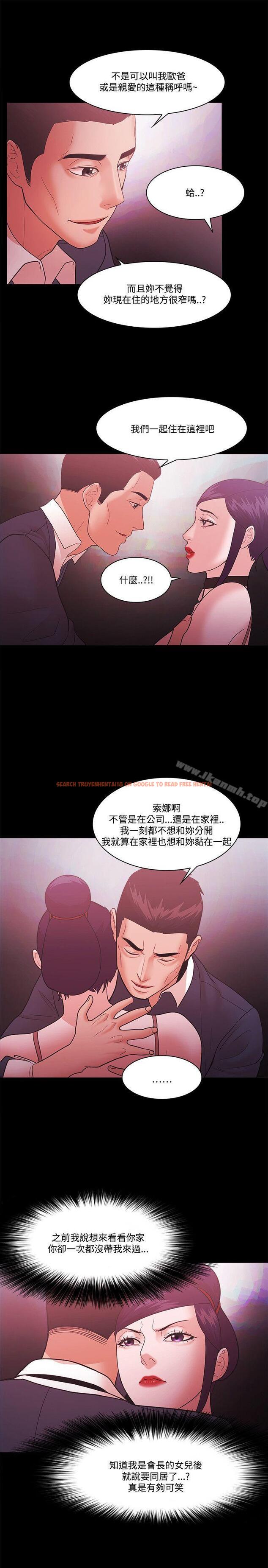 查看漫画Loser - 第61話 - tymanga.com中的138029图片