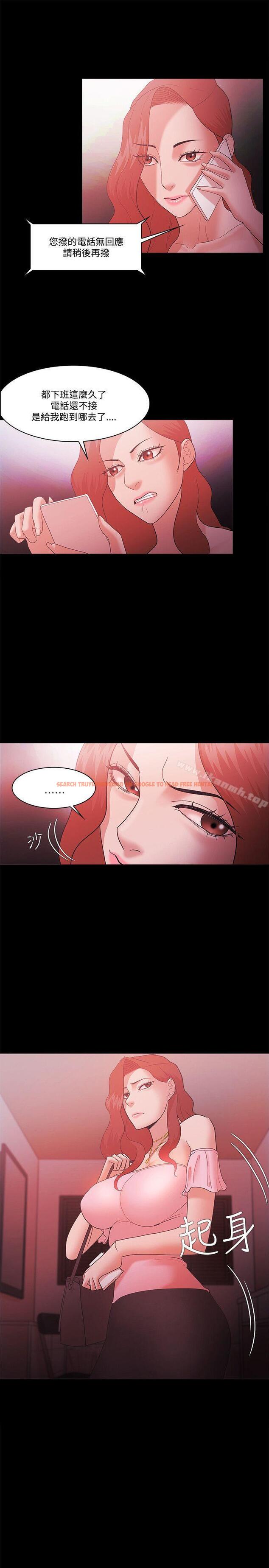 查看漫画Loser - 第61話 - tymanga.com中的138207图片