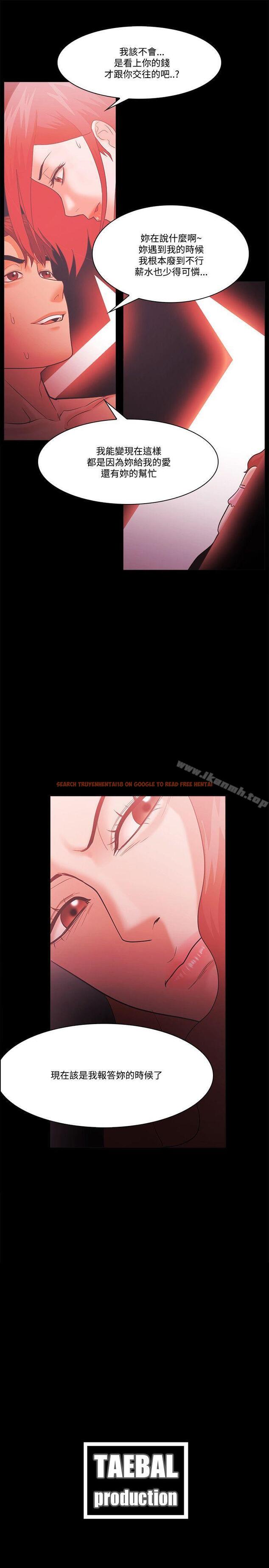 查看漫画Loser - 第61話 - tymanga.com中的138277图片