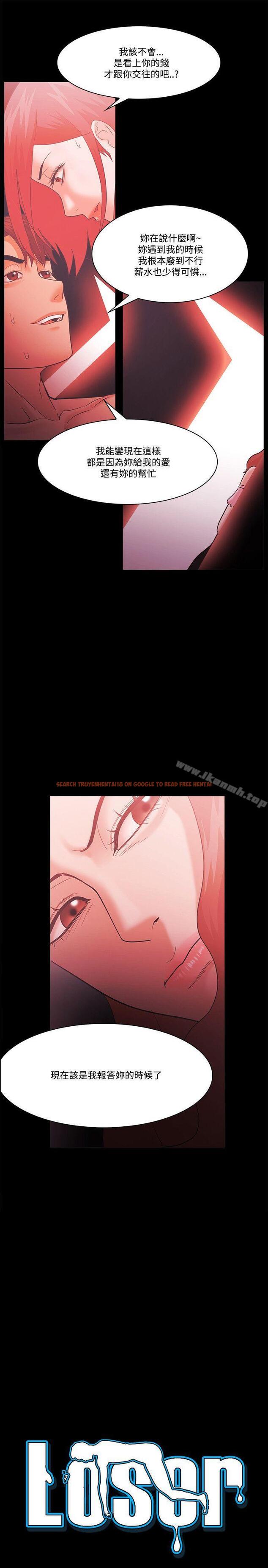 查看漫画Loser - 第62話 - tymanga.com中的138338图片