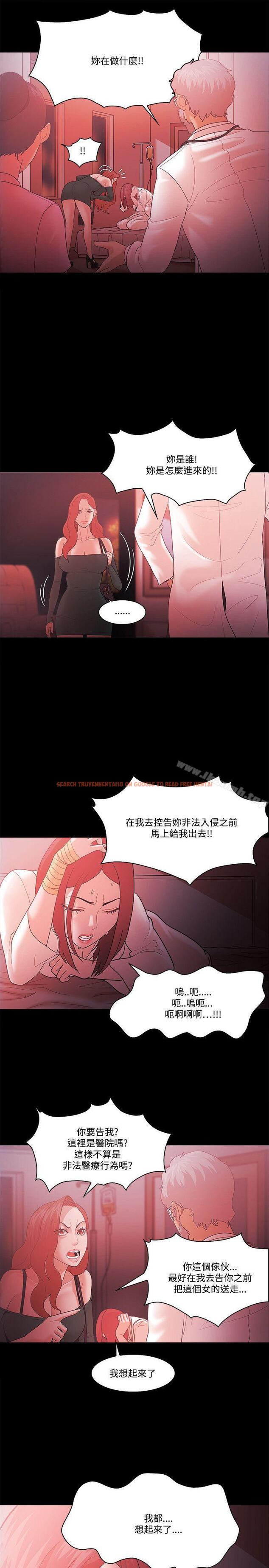 查看漫画Loser - 第62話 - tymanga.com中的138779图片