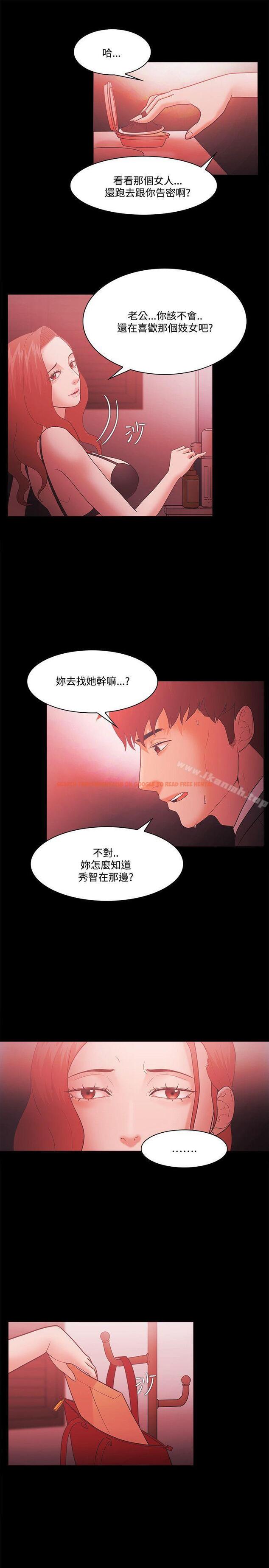 查看漫画Loser - 第63話 - tymanga.com中的139360图片
