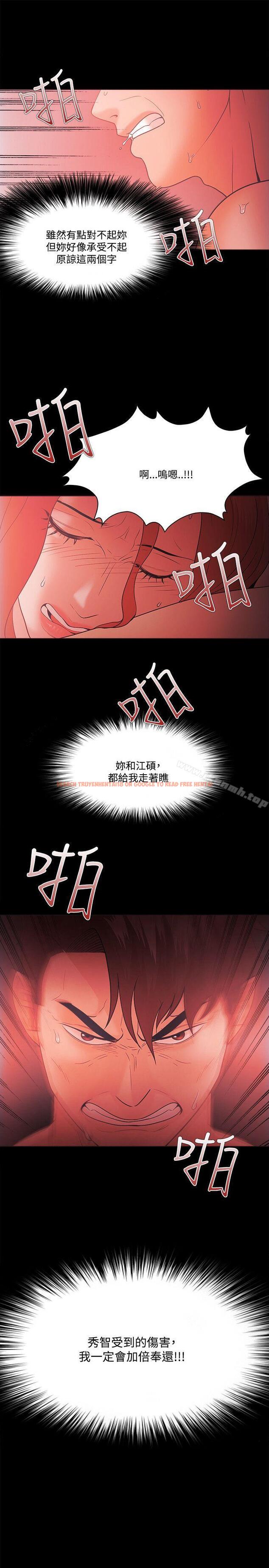 查看漫画Loser - 第63話 - tymanga.com中的139484图片