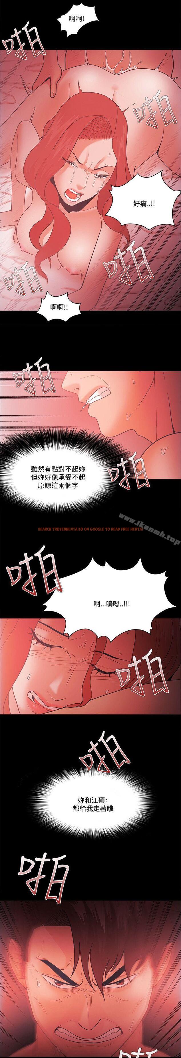 查看漫画Loser - 第64話 - tymanga.com中的139534图片