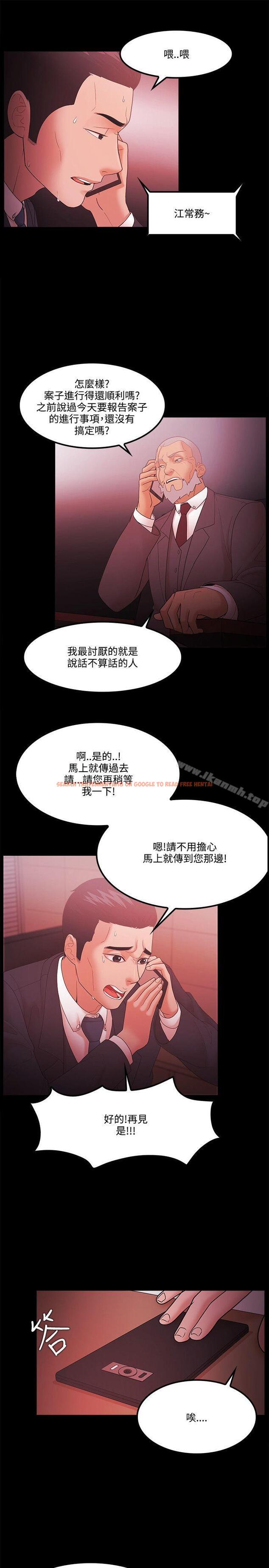查看漫画Loser - 第64話 - tymanga.com中的139627图片