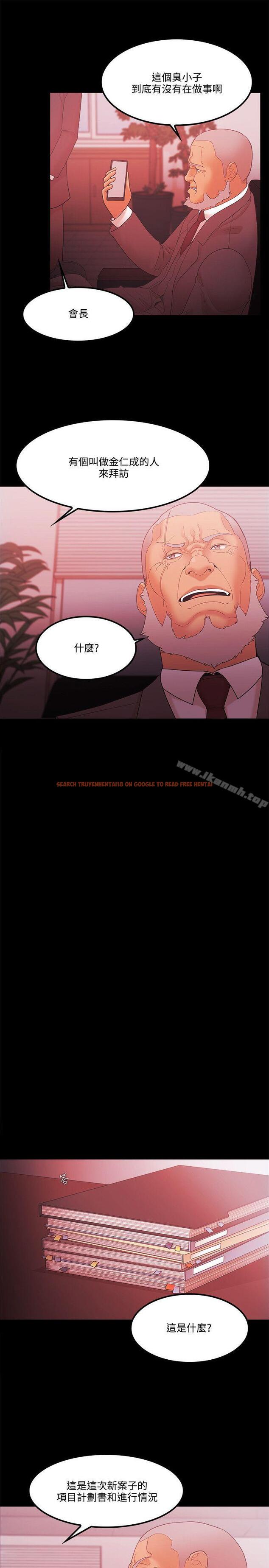 查看漫画Loser - 第64話 - tymanga.com中的139668图片