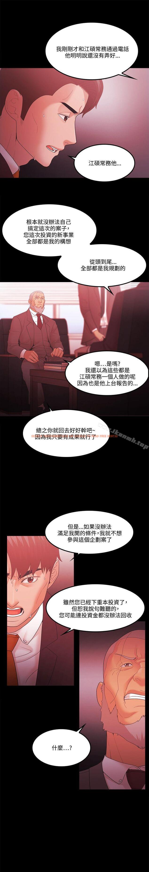 查看漫画Loser - 第64話 - tymanga.com中的139694图片