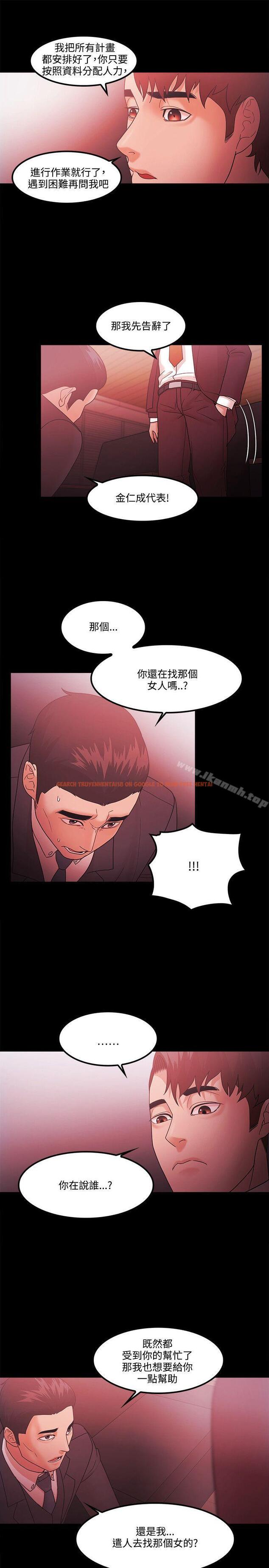 查看漫画Loser - 第64話 - tymanga.com中的139849图片