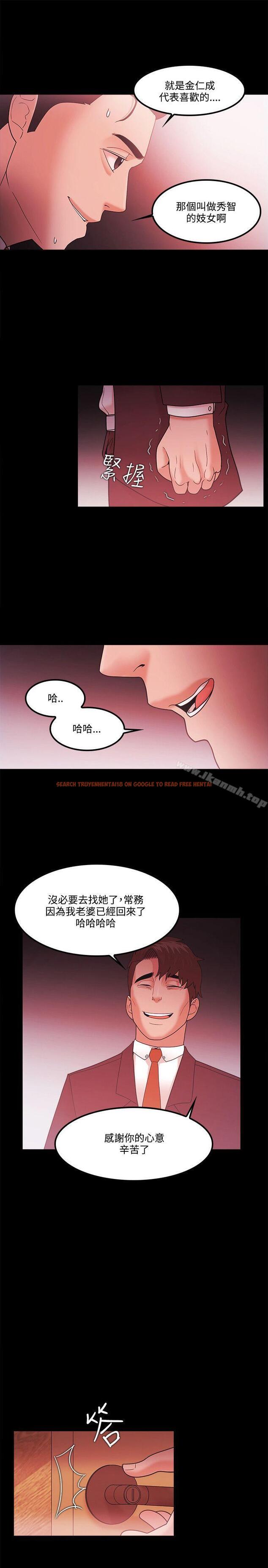 查看漫画Loser - 第64話 - tymanga.com中的139949图片