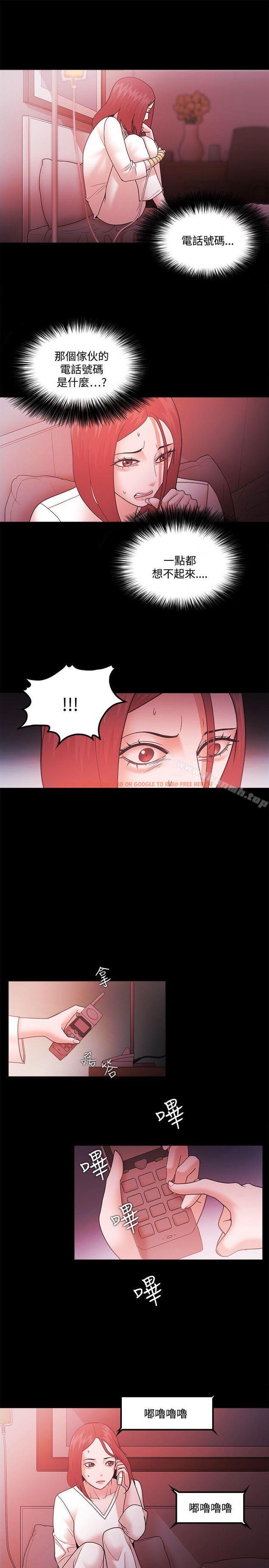 查看漫画Loser - 第65話 - tymanga.com中的140175图片