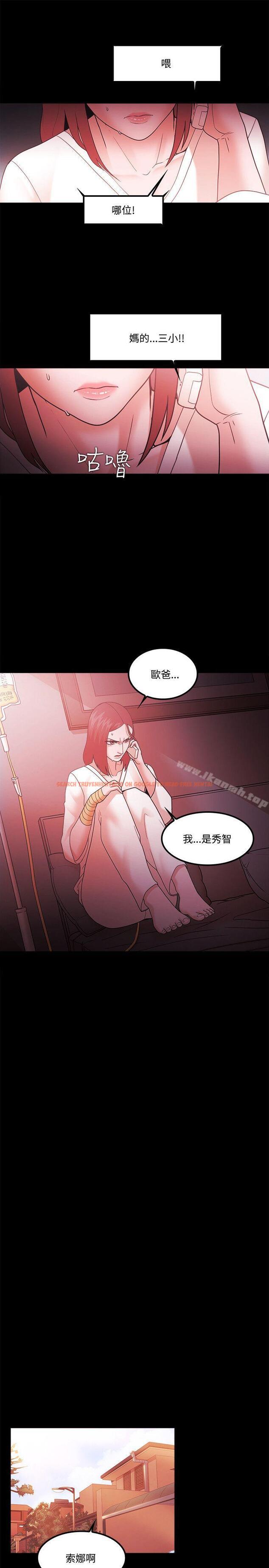 查看漫画Loser - 第65話 - tymanga.com中的140203图片