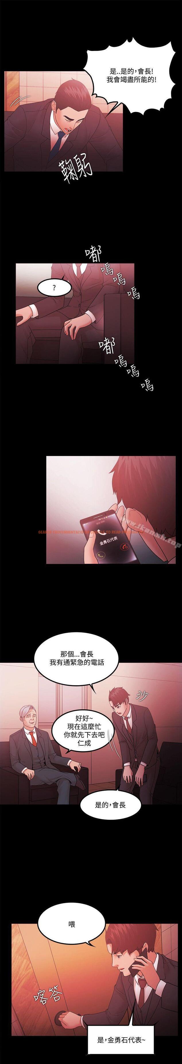 查看漫画Loser - 第65話 - tymanga.com中的140360图片