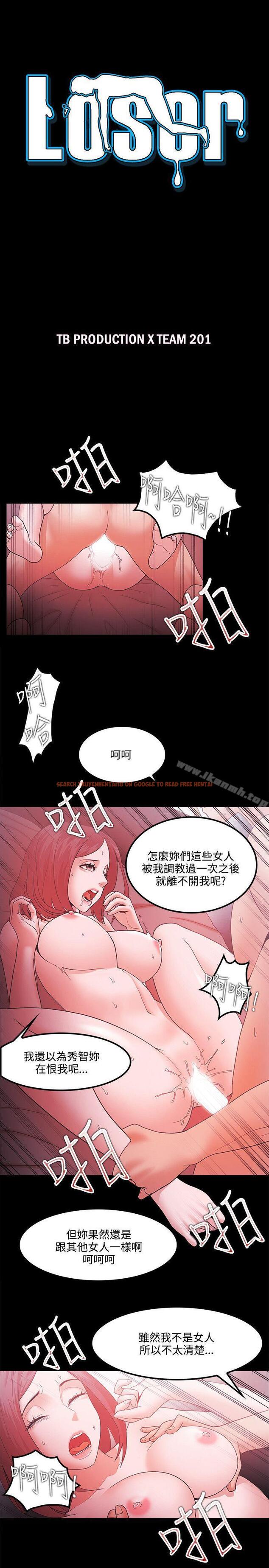 查看漫画Loser - 第66話 - tymanga.com中的140566图片