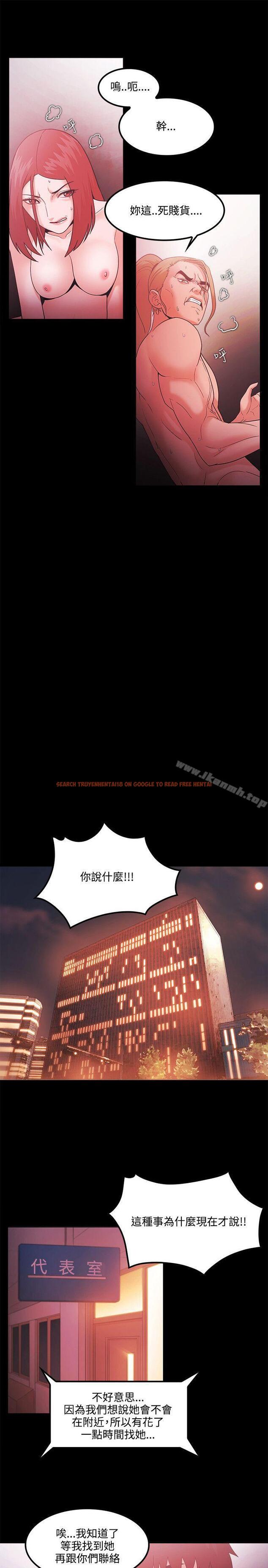 查看漫画Loser - 第66話 - tymanga.com中的140707图片