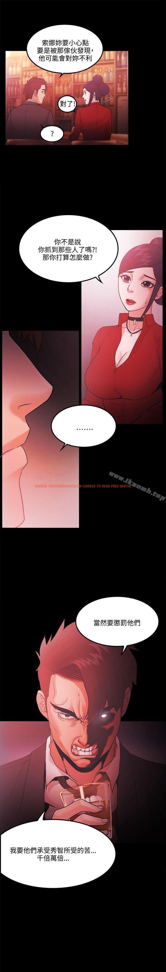查看漫画Loser - 第66話 - tymanga.com中的140944图片