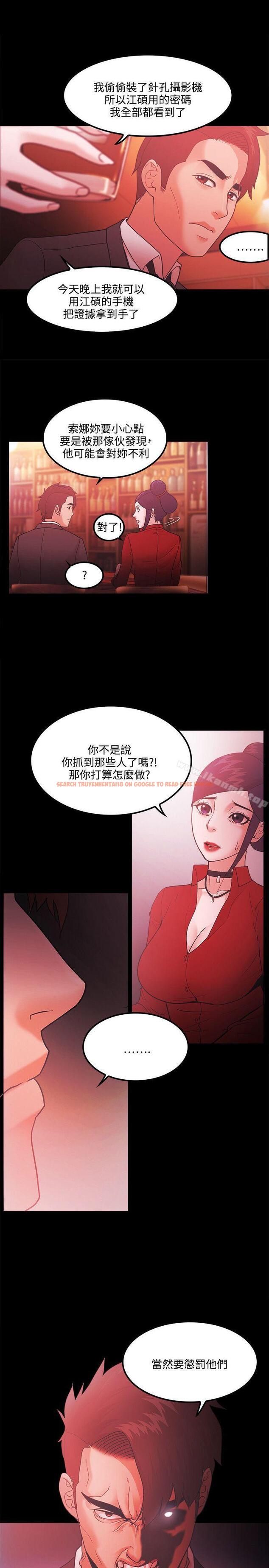 查看漫画Loser - 第67話 - tymanga.com中的141005图片