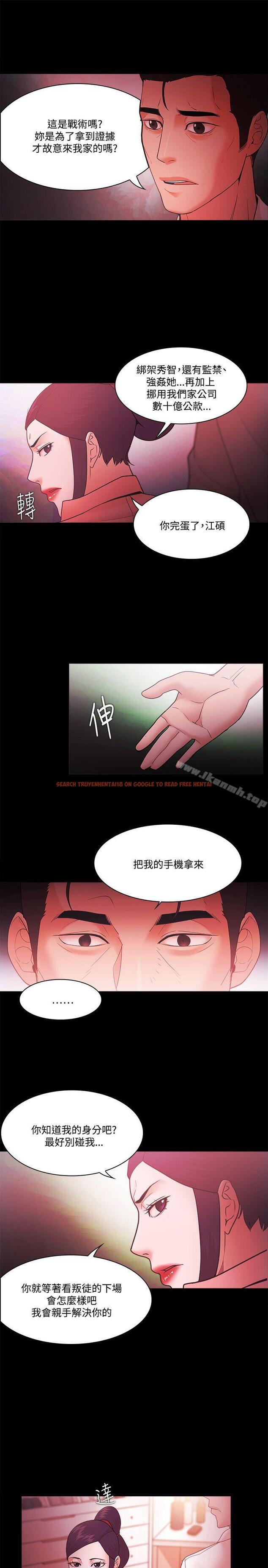 查看漫画Loser - 第67話 - tymanga.com中的141297图片