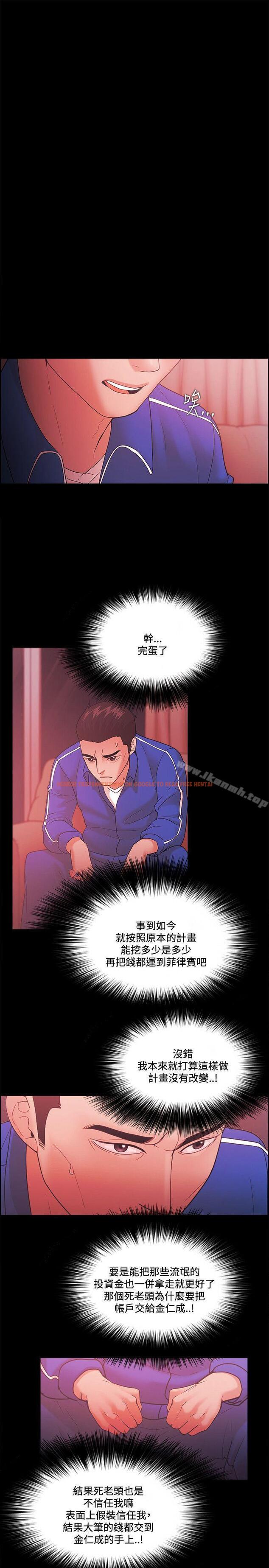 查看漫画Loser - 第67話 - tymanga.com中的141357图片