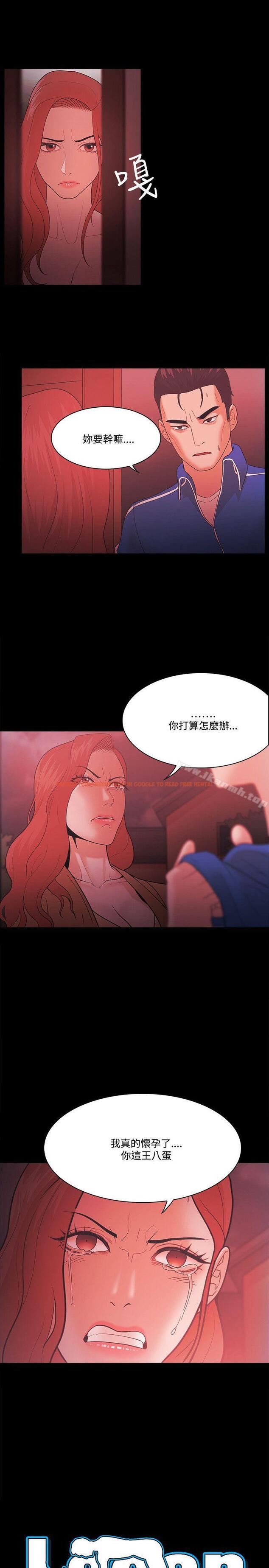 查看漫画Loser - 第68話 - tymanga.com中的141447图片