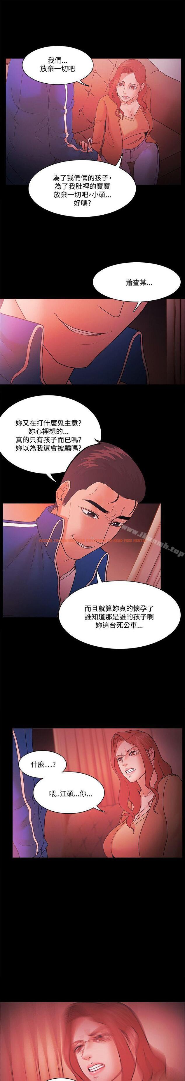 查看漫画Loser - 第68話 - tymanga.com中的141605图片