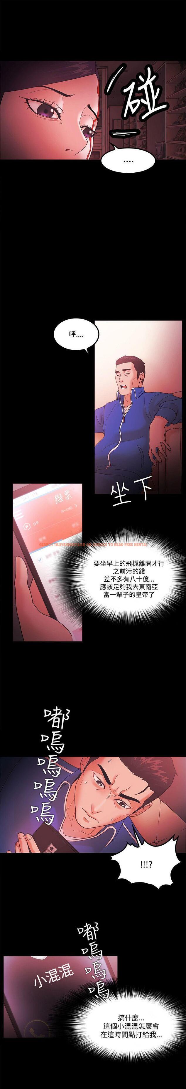 查看漫画Loser - 第68話 - tymanga.com中的141695图片
