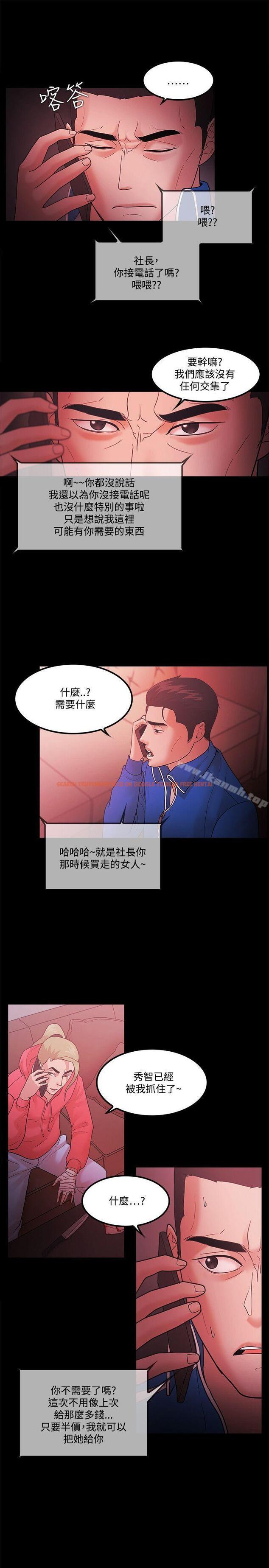 查看漫画Loser - 第68話 - tymanga.com中的141738图片